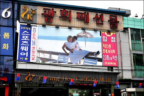 レザーで有名、
光熙市場(クァンヒシジャン)