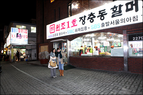 奨忠洞チョッパル通り