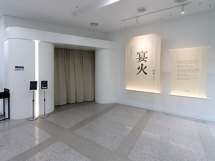 企画展示室・入口