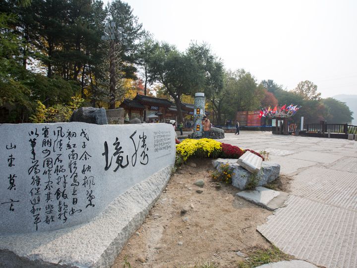 中国の作家・莫言(モーイエン)が「南怡島」訪問時に残した詩