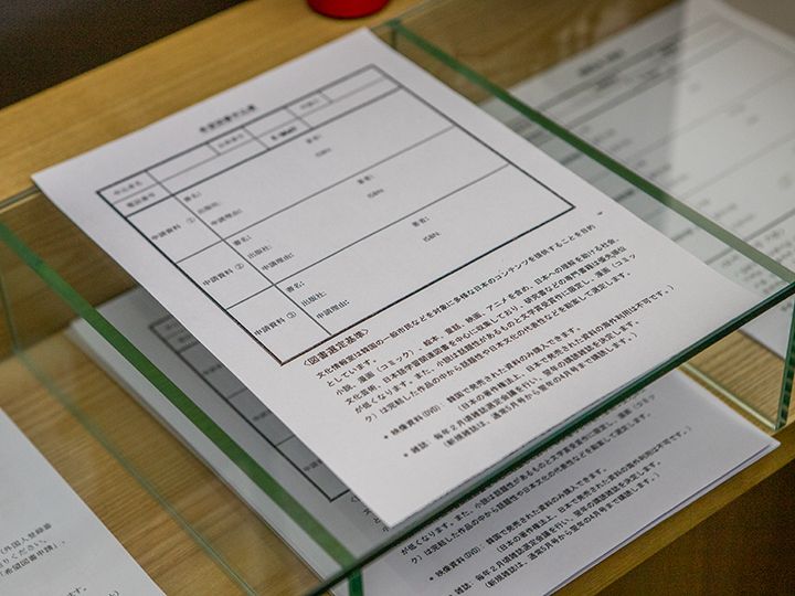 現地でも申請可