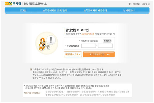 2. 外国人登録番号(韓国国籍を所有する在日韓国人の場合は在外国民住民登録番号)を入力します。