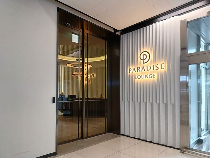 会員専用ラウンジ
(パラダイスカジノ)
(1階)