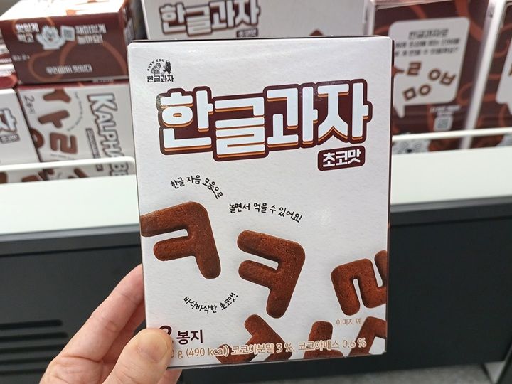 ハングルクッキー