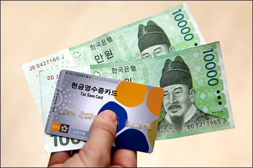 現金領収証制度(韓国の税金） | 在韓日本人お役立ち情報 | 韓国文化と