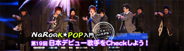 日本デビュー歌手をcheckしよう K Pop入門 韓国文化と生活 韓国旅行 コネスト 日本デビュー歌手をcheckしよう K Pop入門 韓国文化と生活 韓国旅行 コネスト