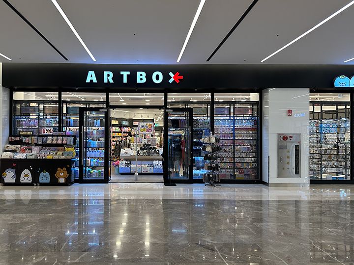 雑貨店「ARTBOX(アートボックス)」