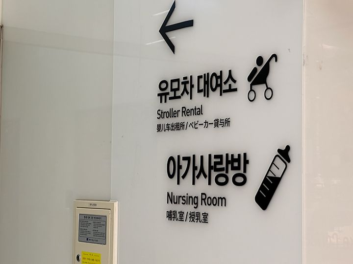 「ベビーカーレンタル」「授乳室」などもあり