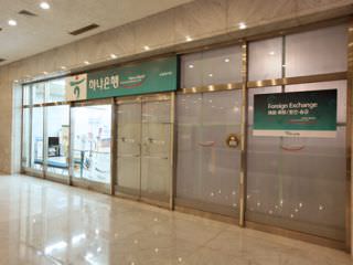 ハナ銀行 両替(別館１階)
