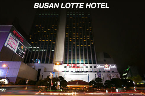 釜山ロッテホテルで宿泊体験 10年4月 宿泊体験レポート 韓国ホテル予約 コネスト