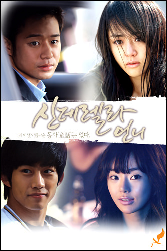 テギョン(左下)はドラマ「シンデレラのお姉さん」で演技にも挑戦