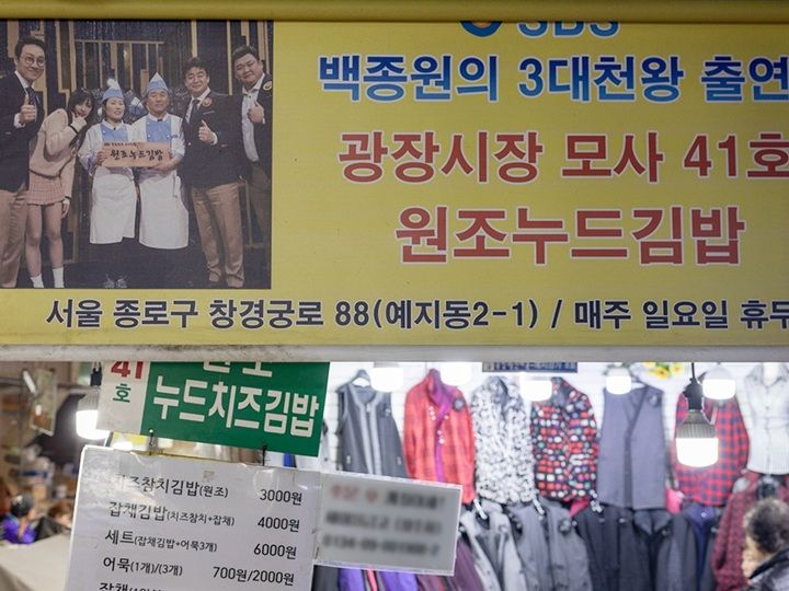 韓国有名グルメ番組にも紹介