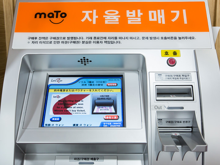 3.無人馬券販売機に購買券とマークシートを入れ、馬券を受け取る
※購買券は残額がある場合、残額の分だけ購買券の形で発行される