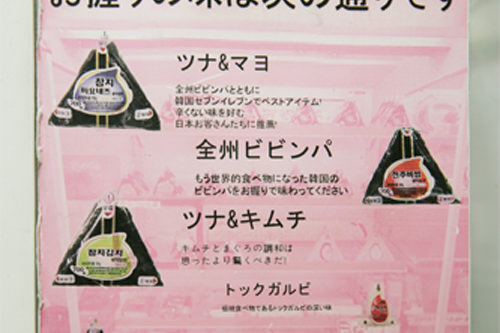 おにぎりは、日本語で具の説明まで!