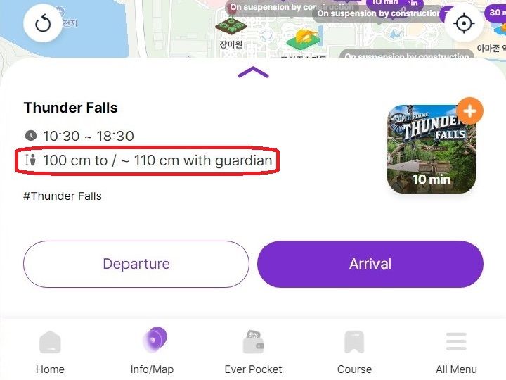 アプリで身長制限と保護者同伴の有無を確認