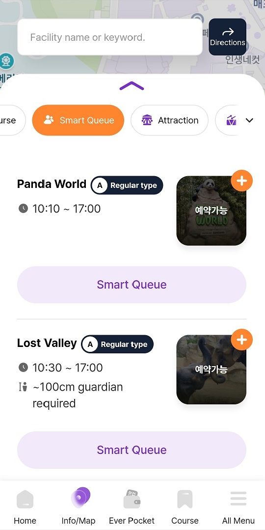 その日に予約可能なアトラクションが表示