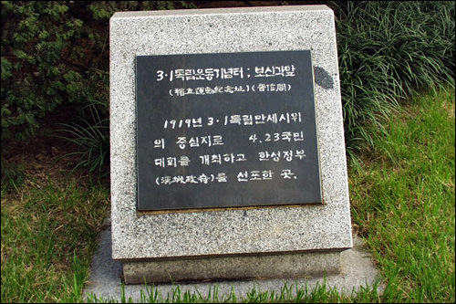 3.1独立運動の記念碑。「独立万歳」の声が響く平和デモの中心地となった