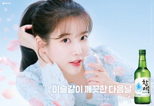 COPYRIGHTⓒ YONHAP NEWS
チャミスルの歴代最長の広告モデルはIU(アイユー)