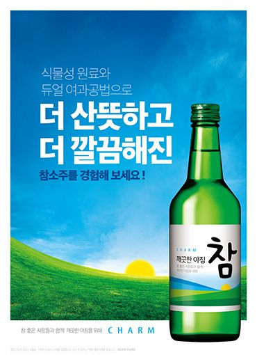 マシンヌン チャム(慶尚北道)
COPYRIGHTⓒ金福酒