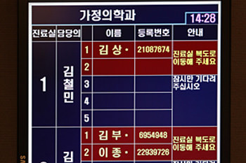 順番表示モニター