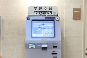 無人受納・処方箋発行機