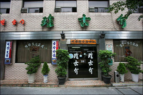 漢字の看板が目印