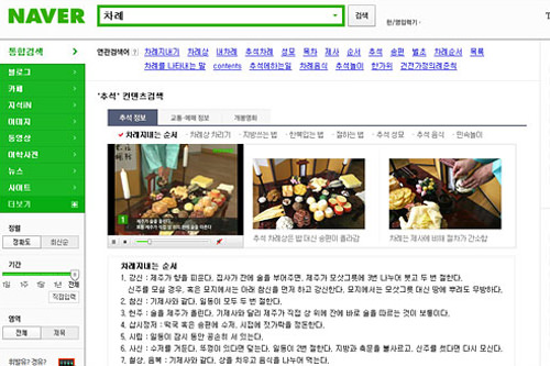 茶礼の方法もネットで検索?