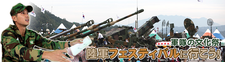 地上軍