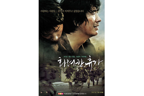 韓国映画「光州5.18」