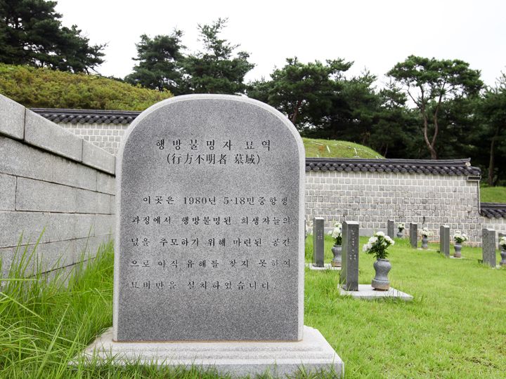 第10墓域は行方不明者の追慕の碑を配置