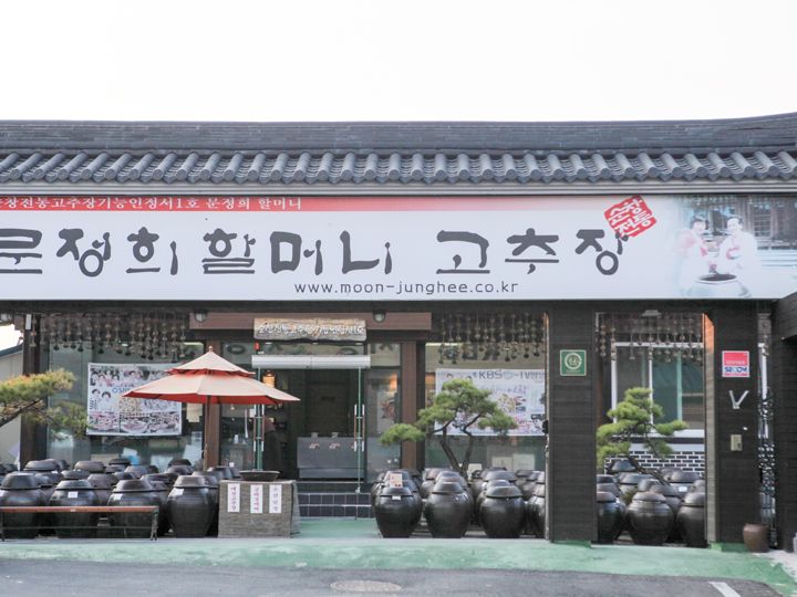 「ムン・ジョンヒハルモニコチュジャン」
ムン・ジョンヒハルモニ(おばあさん)は、淳昌郡が認定するコチュジャン技能人第1号。7代にわたって続いてきた手作りコチュジャンの味は、旨味のあるまろやかな辛味が特徴です。