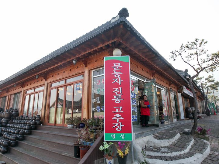 「ムン・ヌンジャ伝統コチュジャン」
コチュジャン技能人第54号であるムン・ヌンジャハルモニの店。民俗村内の店舗の中でも、比較的営業時間が長いため、利用しやすいのが特徴。