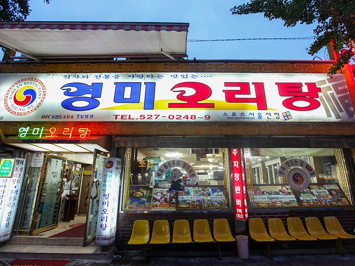 通りの中でも老舗の人気店