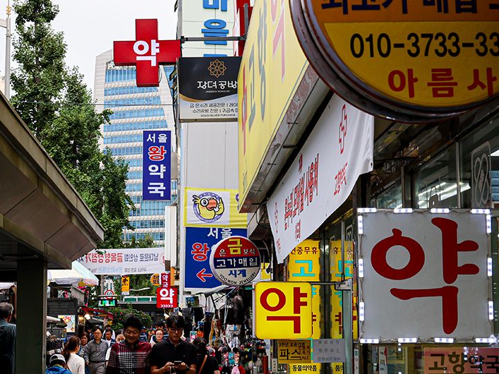通り一面に並ぶ「薬(약)」の文字