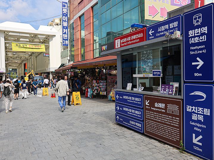 アーケード手前の観光案内所