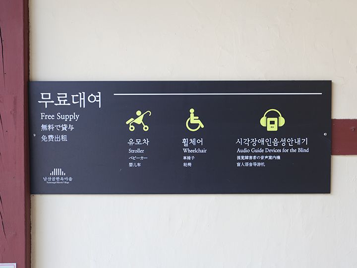 「案内所でレンタルできるサービス」
ベビーカー・車いす、視聴覚障がい者向け音声サービスなど