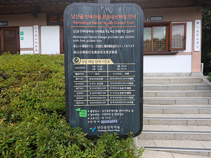 日本語を含む外国語ガイドの案内、集合場所