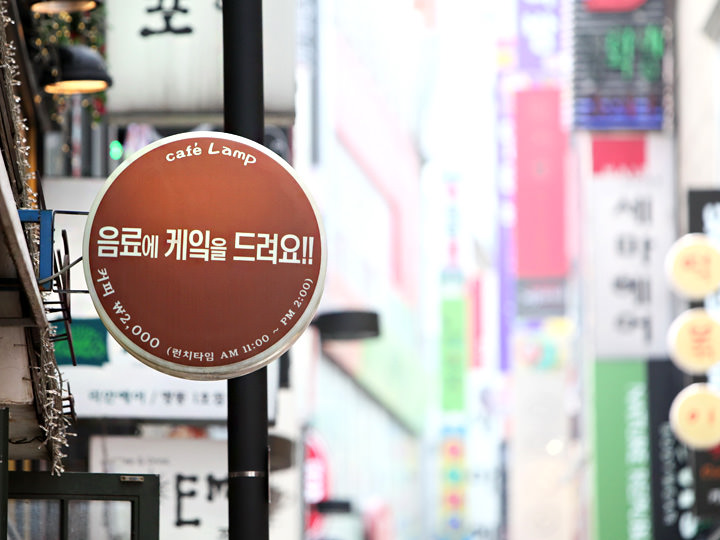 カフェで使える韓国語 韓国語 ハングル 韓国旅行 コネスト
