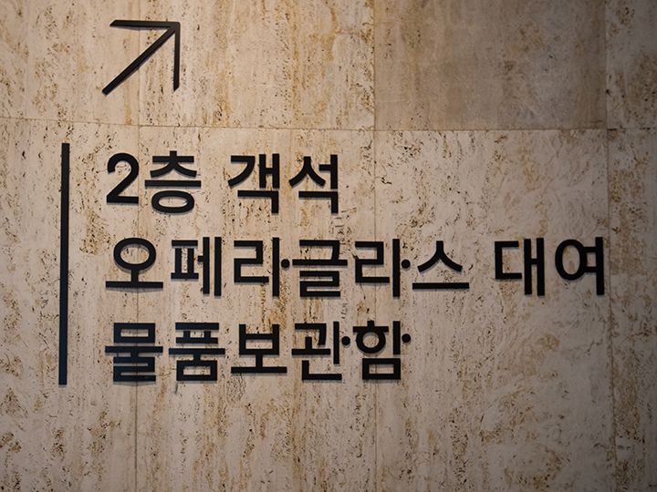 オペラグラス、コインロッカーは2階席ロビーへ