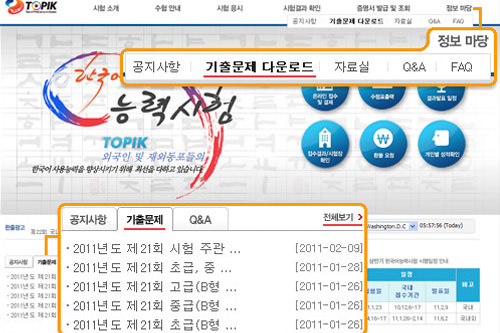 韓国語能力試験 Topik 過去問題ダウンロード方法 韓国語 ハングル 韓国旅行 コネスト 韓国語能力試験 Topik 過去問題ダウンロード方法 韓国語 ハングル 韓国旅行 コネスト