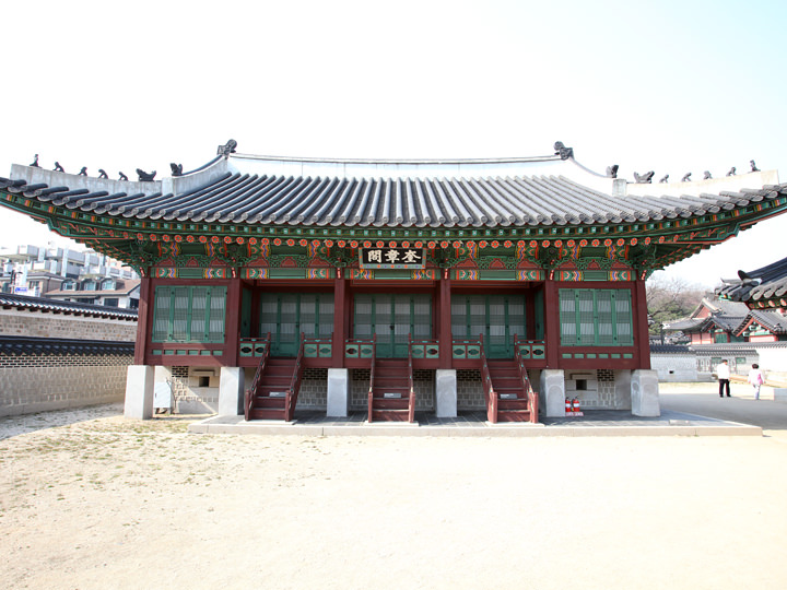 図書を管理した「奎章閣」