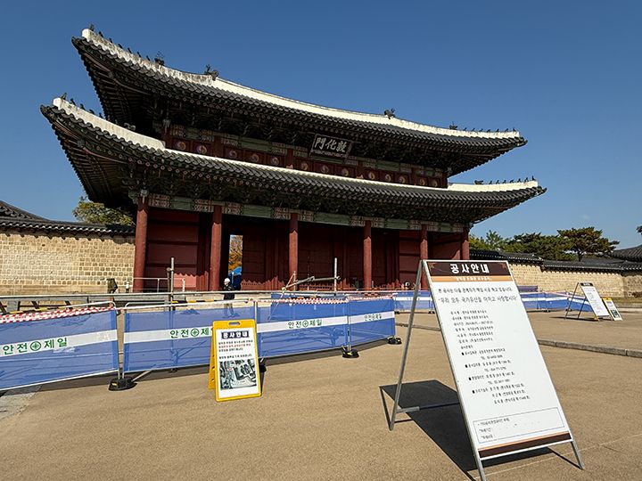 正門「敦化門(トナムン)」は補修工事中
