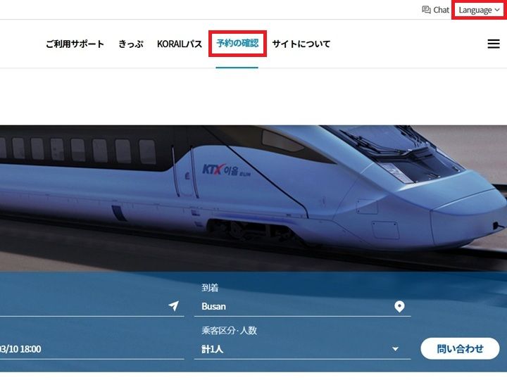 1.「Language」を日本語に変えて
「MYページ」をクリック