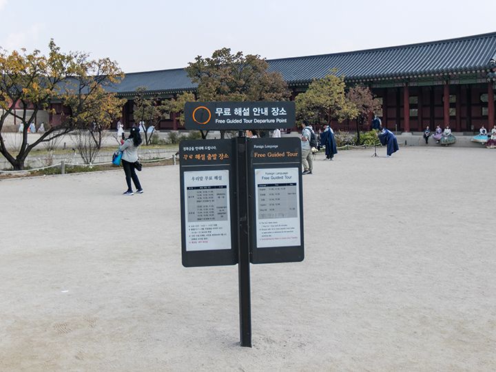 「興礼門」を抜けてすぐ右側の案内板で待機