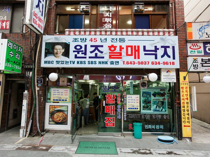 ハルメの写真入り看板が目印