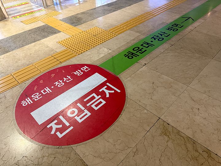 海雲台方面行きのプラットホームの矢印