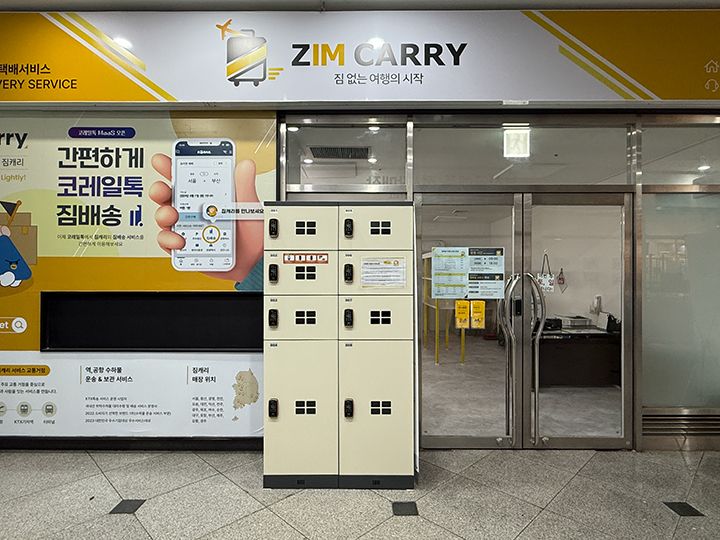 荷物預かりサービス