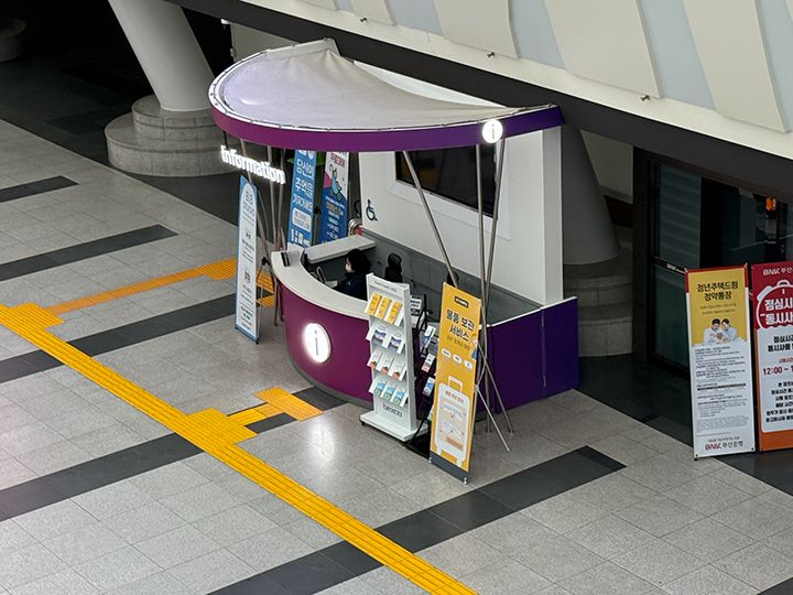 インフォメーションセンター