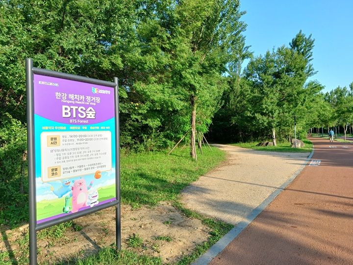 「BTSの森」停留所