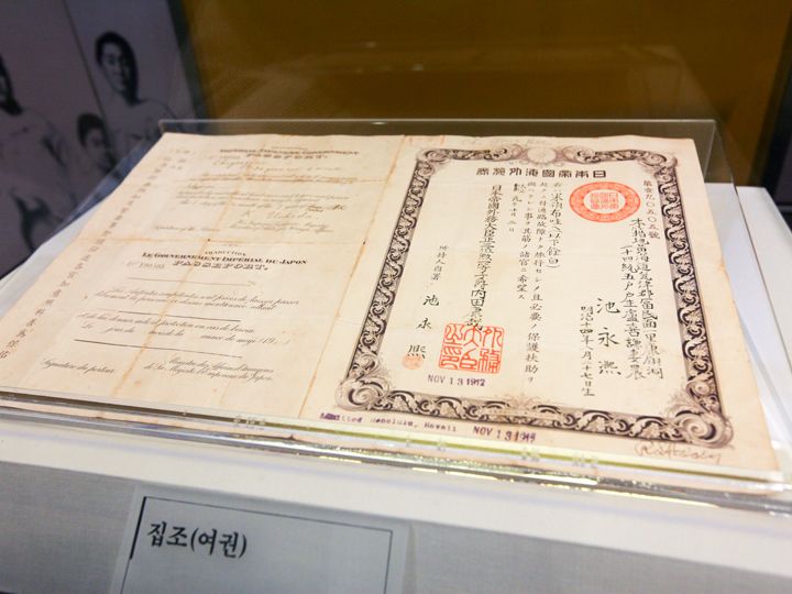 日本帝国が発行した身分証